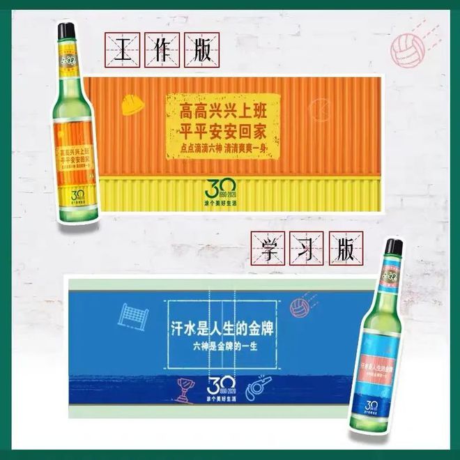 爺青回！六神換包裝了？這設計真“考古”！