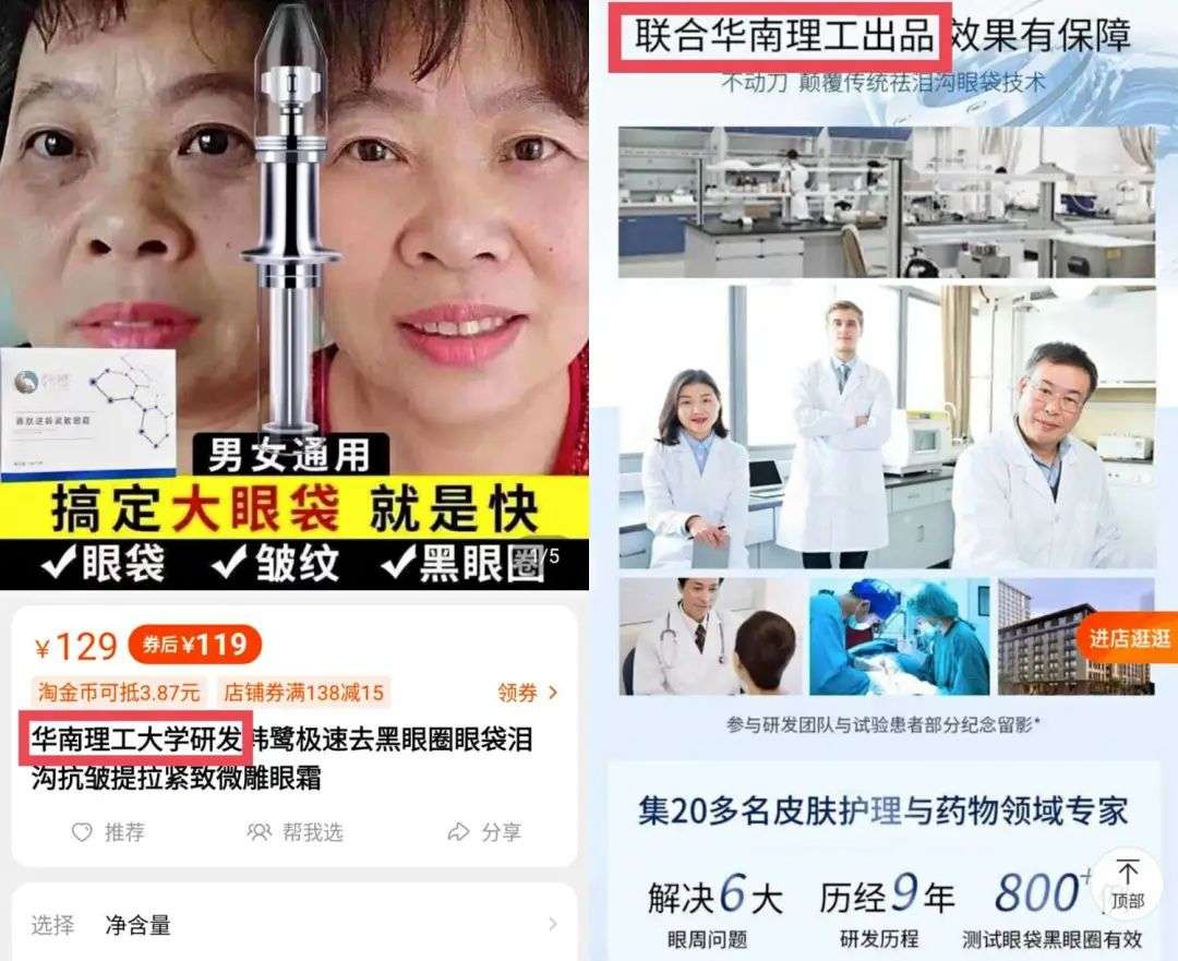 不知名化妝品傍上高校，產(chǎn)品賣出10w+