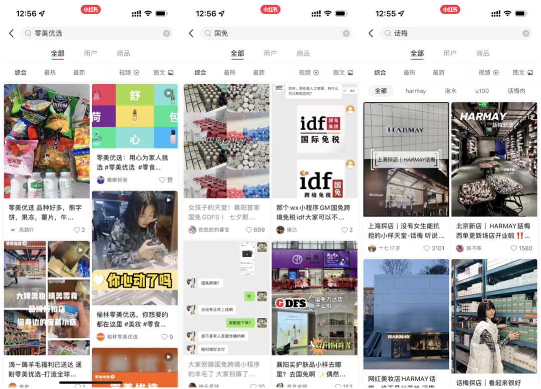 2022年了，美妝集合店活得怎么樣？