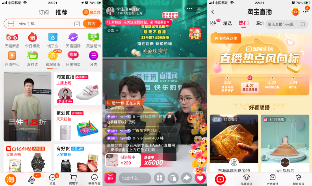 直播電商，“風往哪吹”？