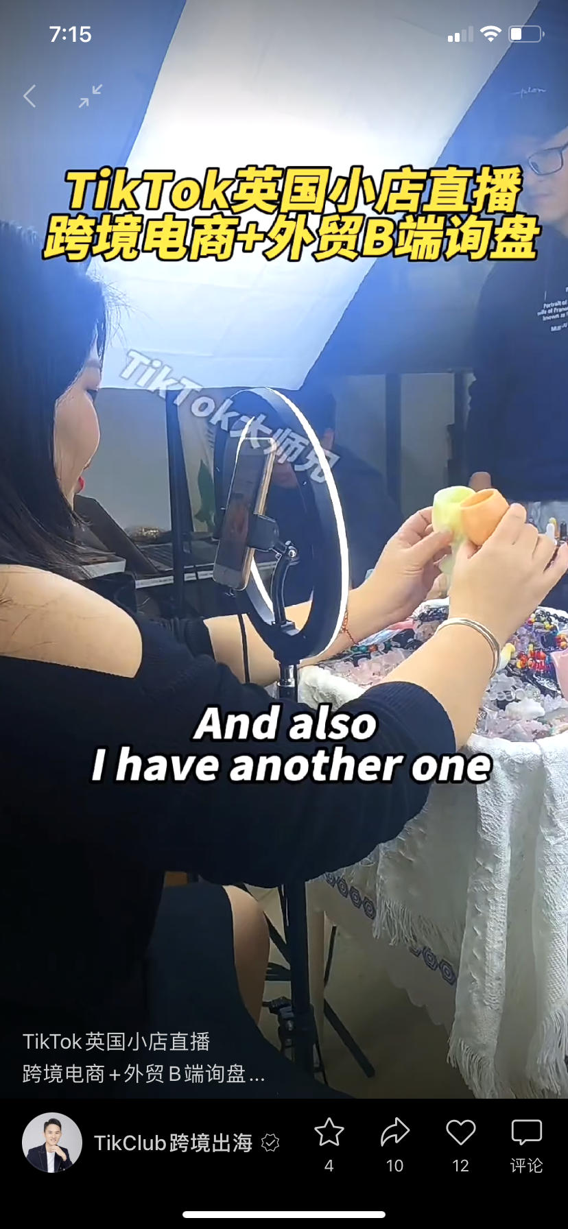 直播電商，“風往哪吹”？